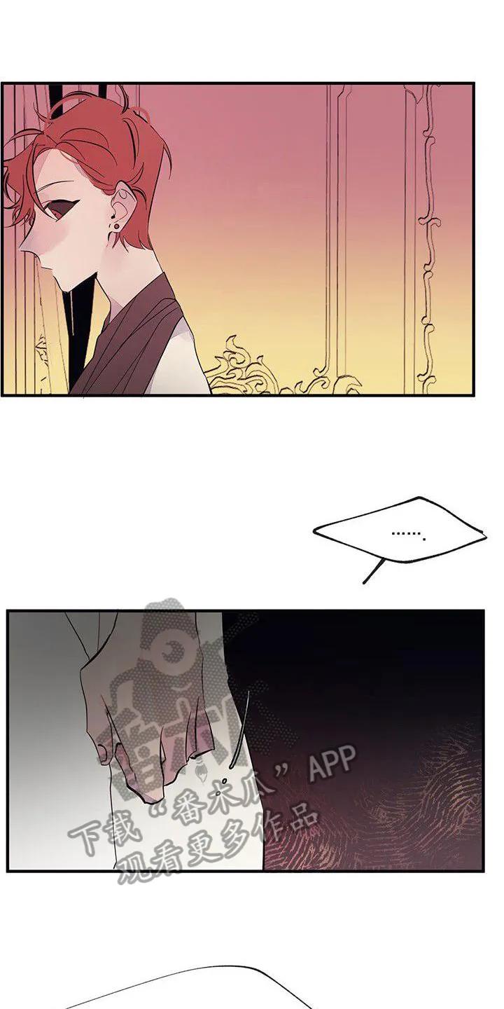 《婚恋天魔》第7章：一样 第14页