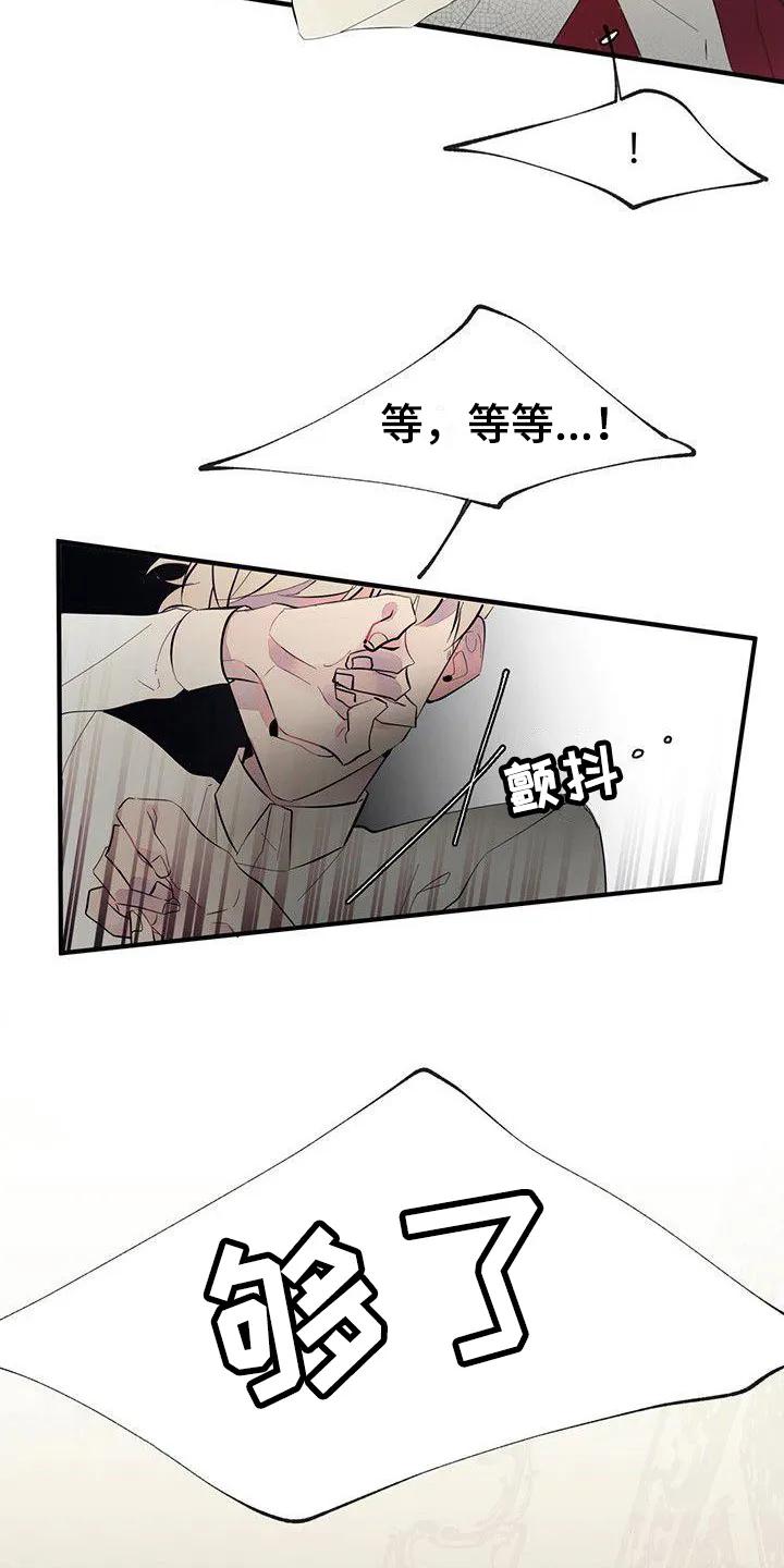 《婚恋天魔》第7章：一样 第2页