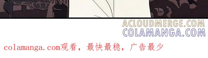 《婚恋天魔》第7章：一样 第17页