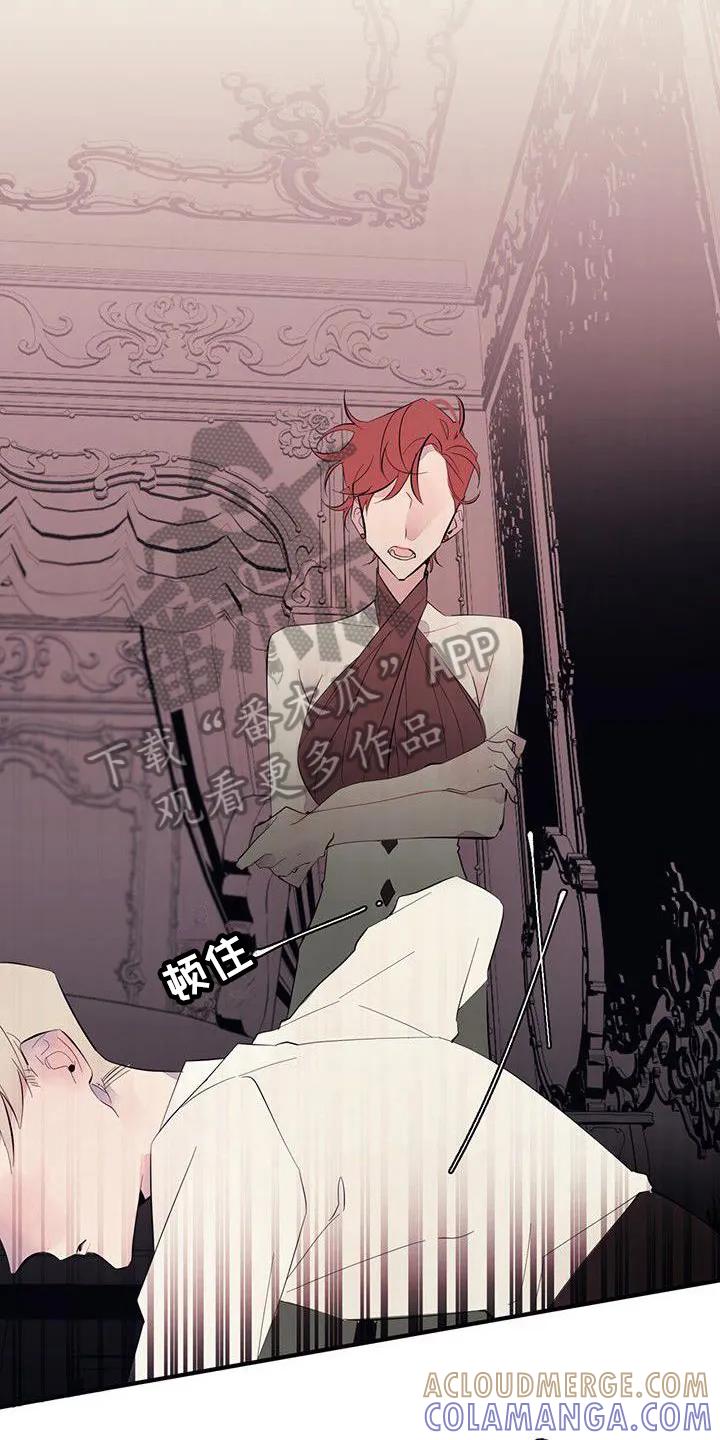 《婚恋天魔》第7章：一样 第3页