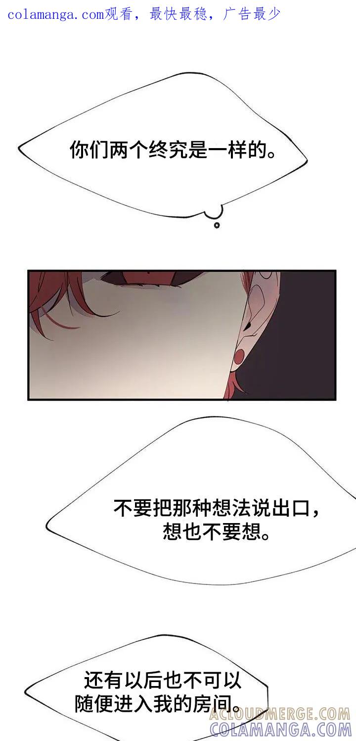 《婚恋天魔》第8章：想念 第1页