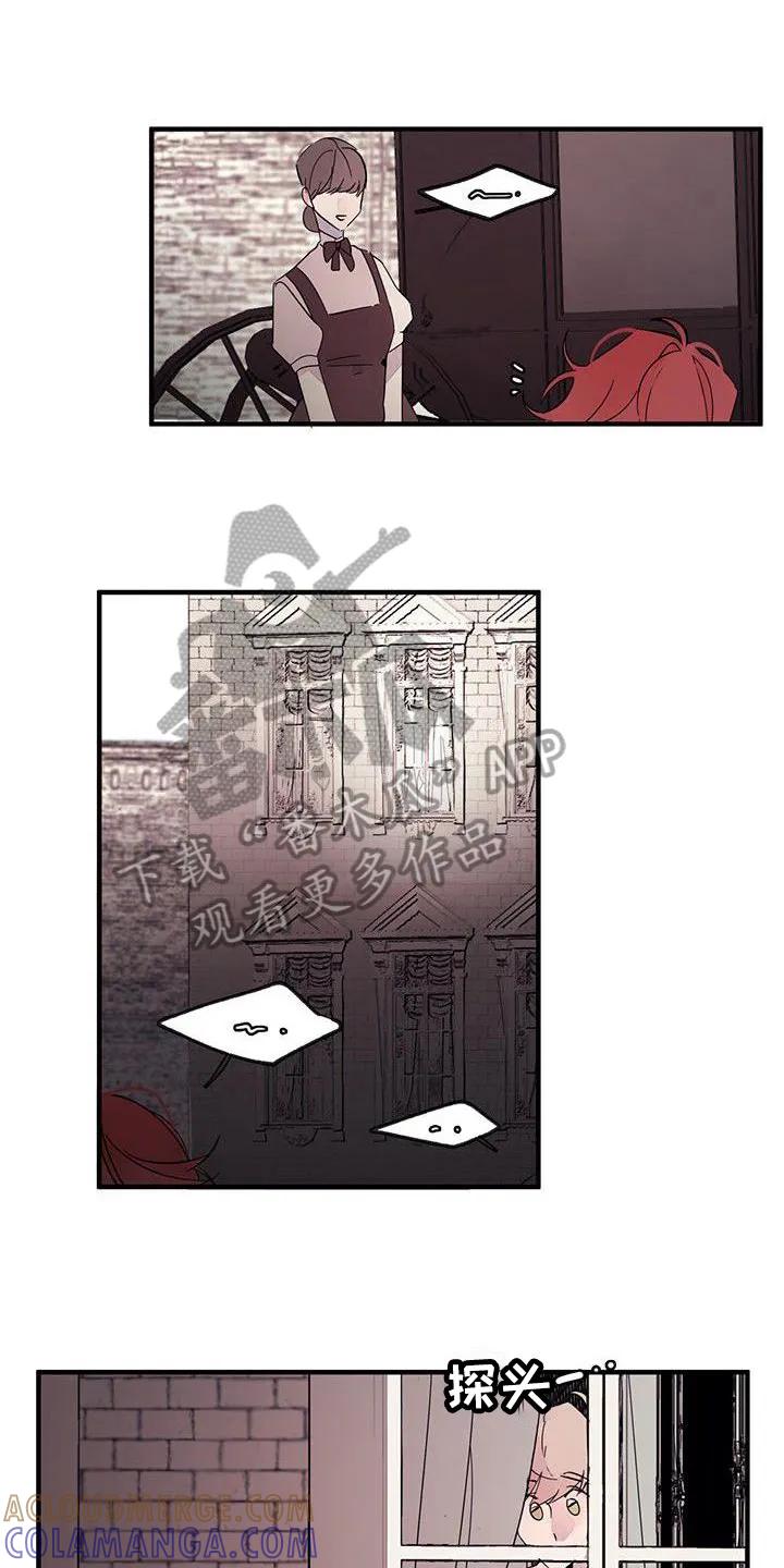 《婚恋天魔》第8章：想念 第5页