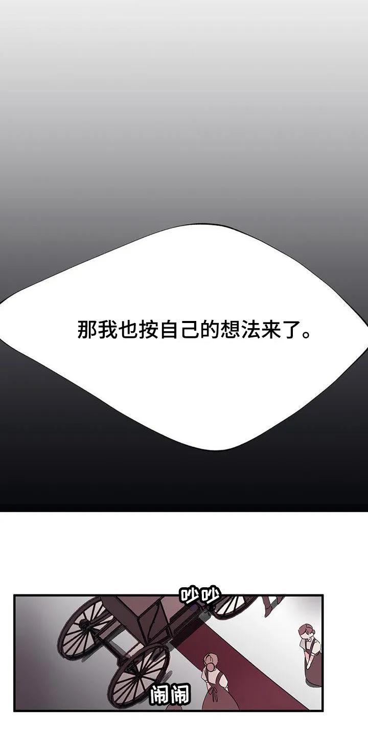 《婚恋天魔》第8章：想念 第4页