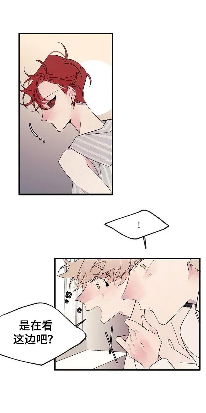 《婚恋天魔》第8章：想念 第8页