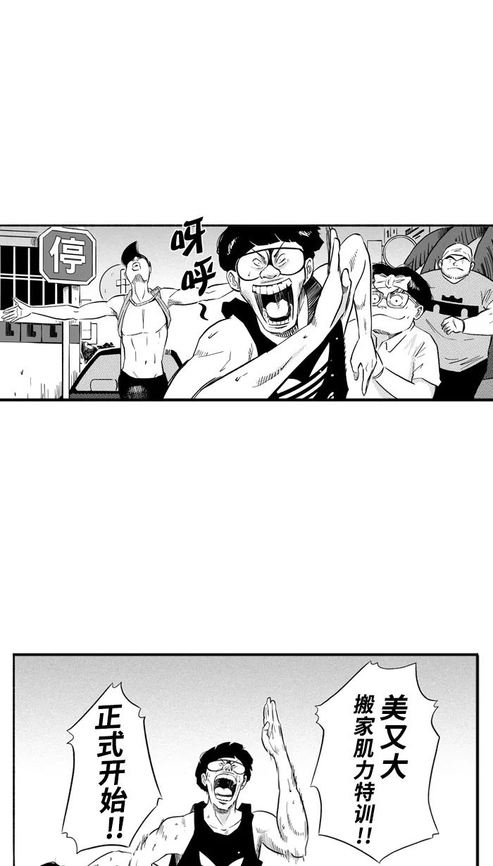 宅男打篮球 - [第195话] 最重要的人 PART5 - 第3张图