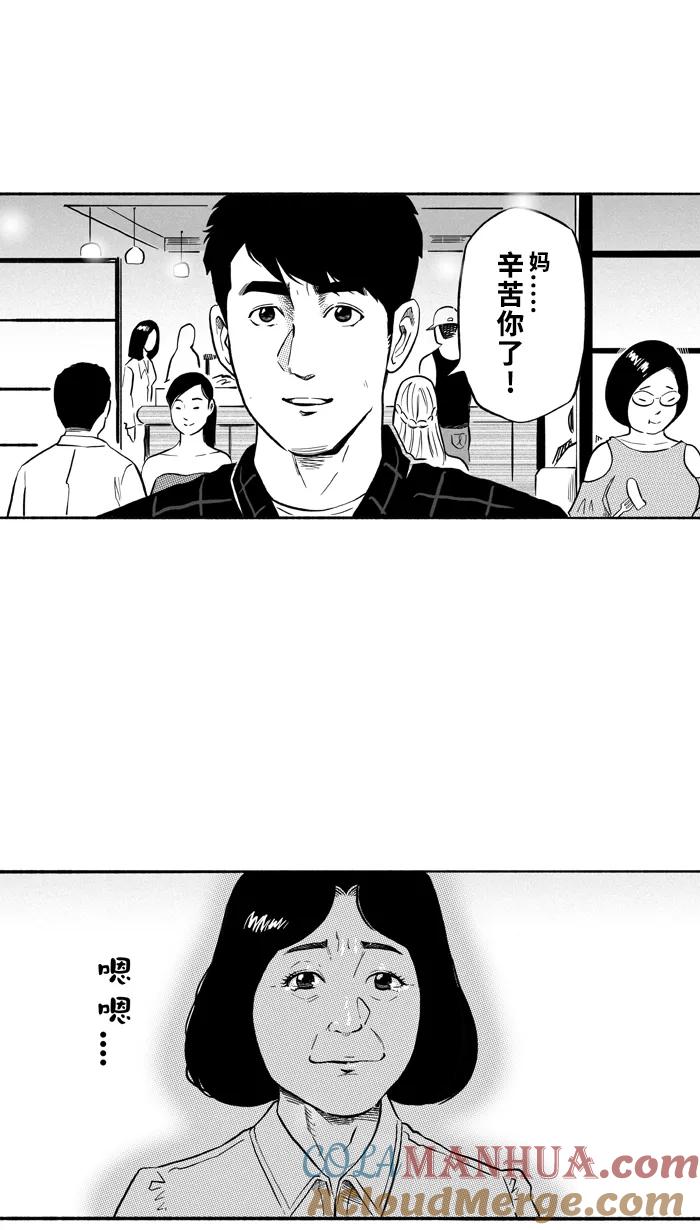 宅男打篮球 - [第195话] 最重要的人 PART5 - 第76张图