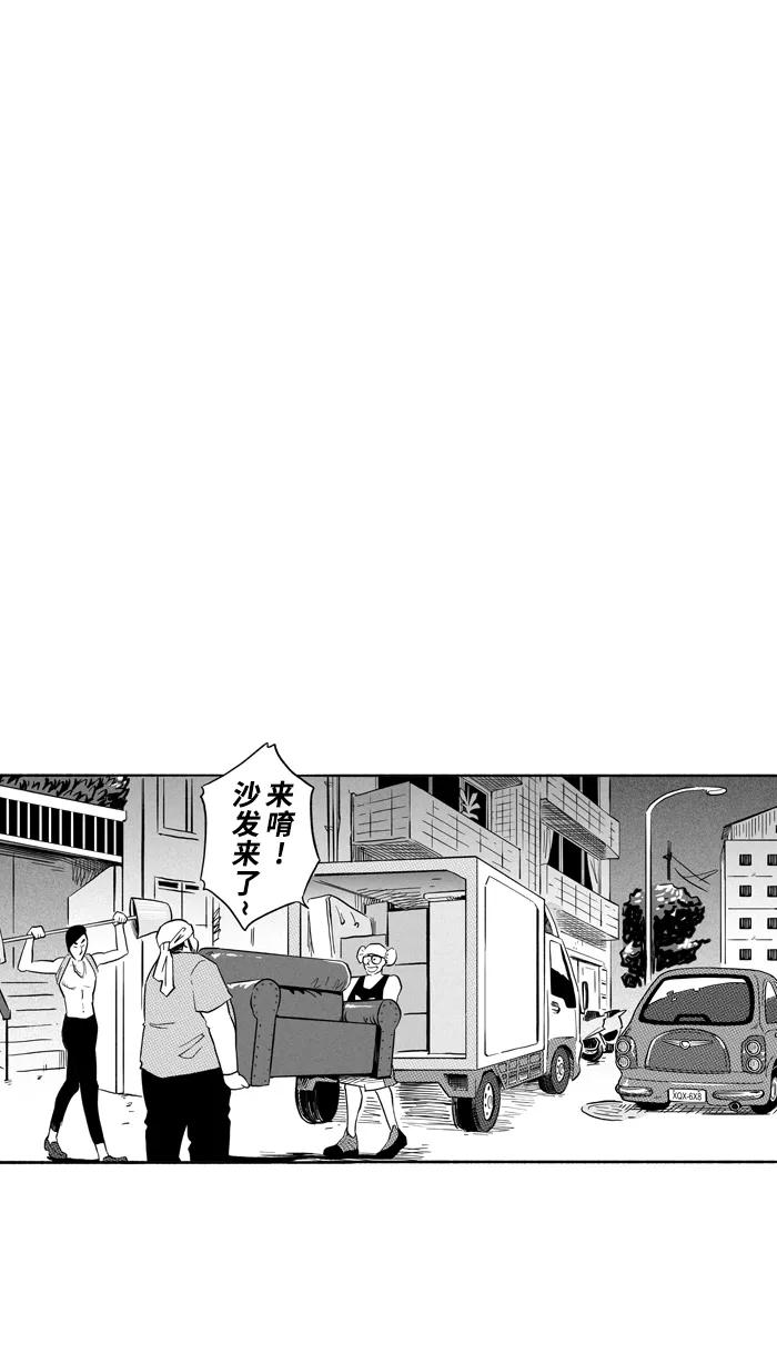 宅男打篮球 - [第195话] 最重要的人 PART5 - 第5张图