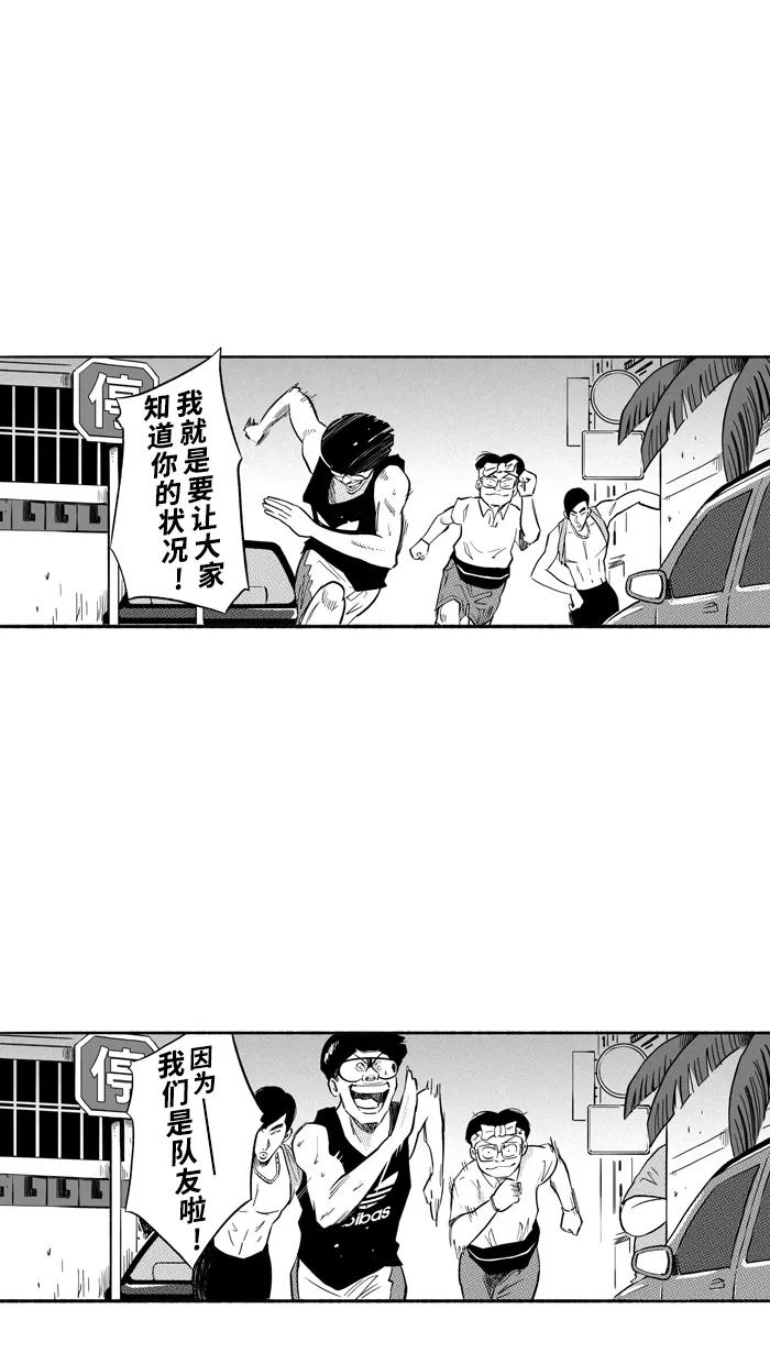 宅男打篮球 - [第195话] 最重要的人 PART5 - 第2张图