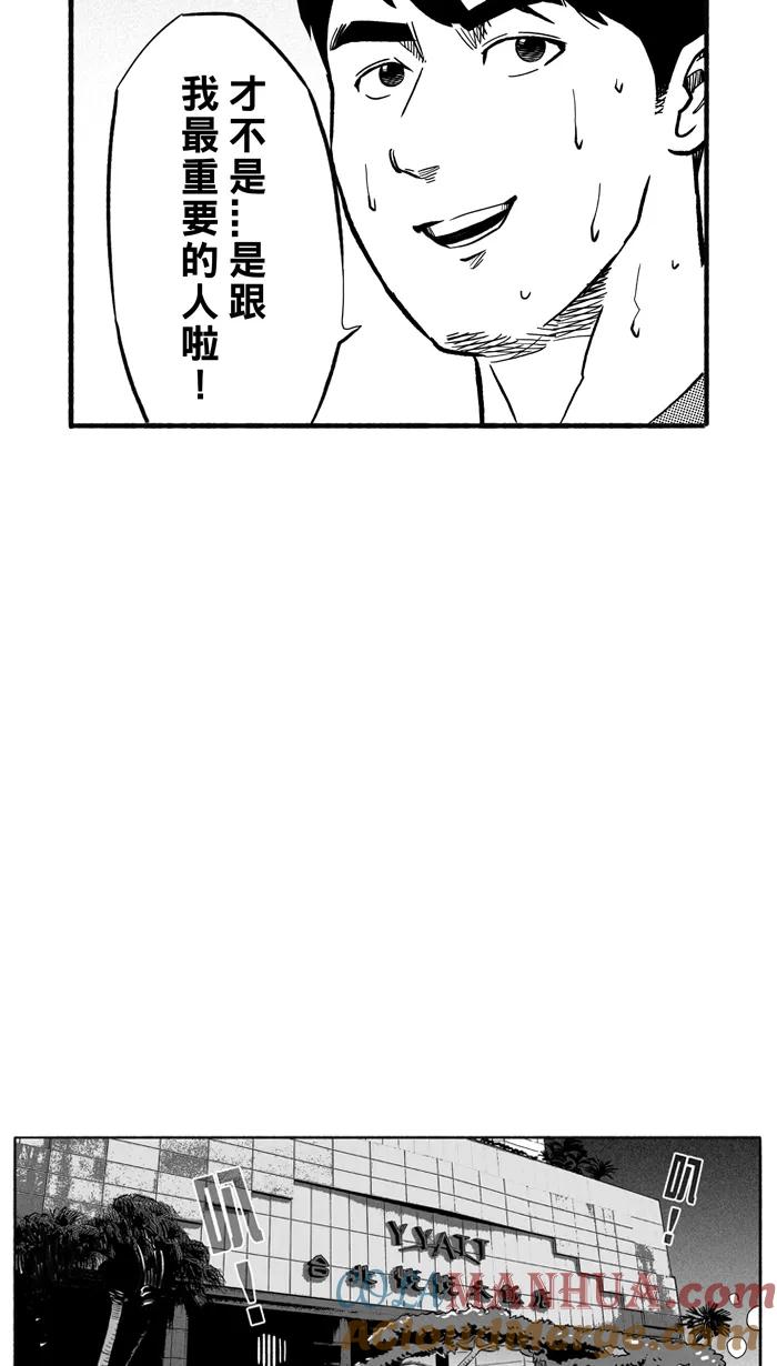 宅男打篮球 - [第195话] 最重要的人 PART5 - 第52张图