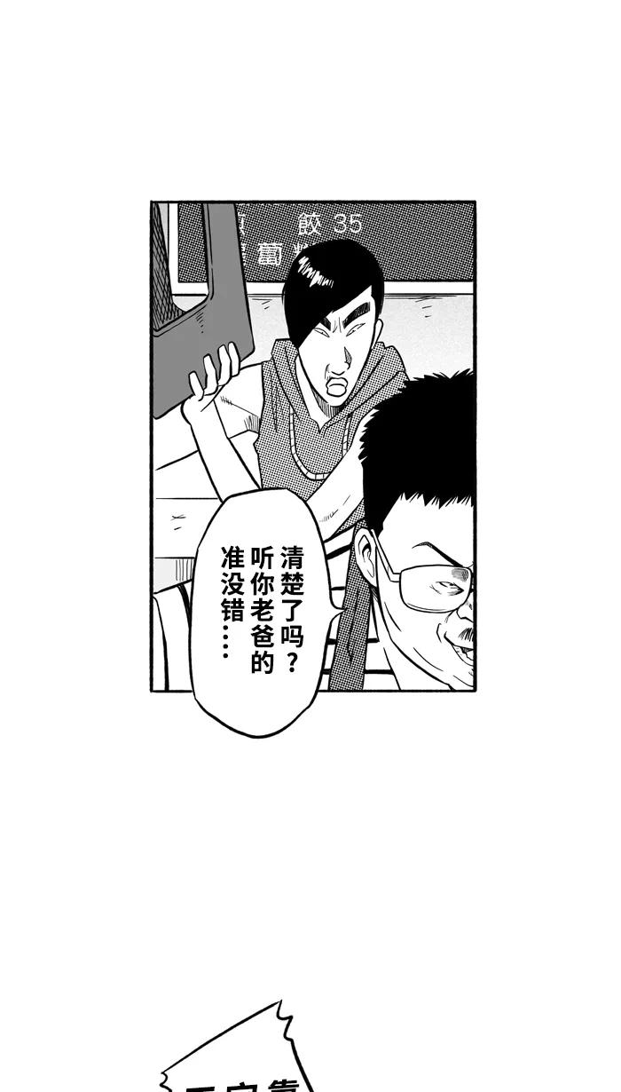 宅男打篮球 - [第195话] 最重要的人 PART5 - 第30张图