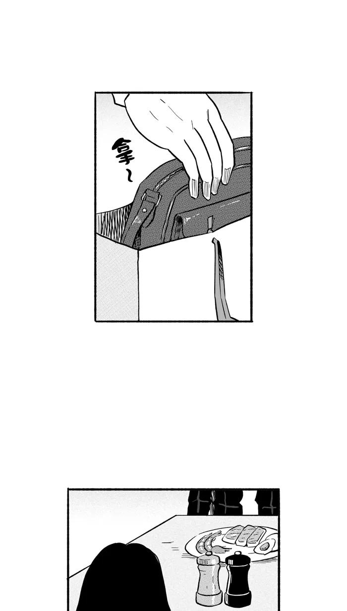 宅男打篮球 - [第195话] 最重要的人 PART5 - 第74张图
