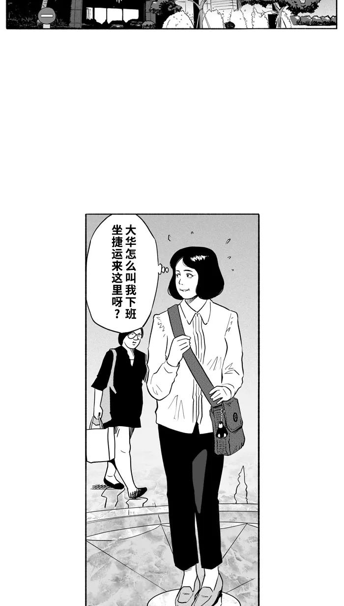 宅男打篮球 - [第195话] 最重要的人 PART5 - 第53张图