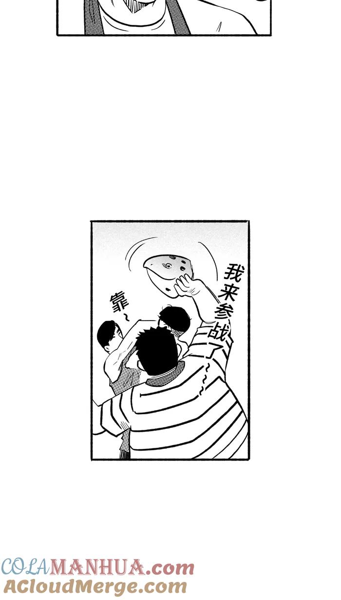 宅男打篮球 - [第195话] 最重要的人 PART5 - 第40张图