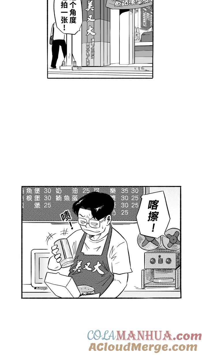 宅男打篮球 - [第195话] 最重要的人 PART5 - 第16张图