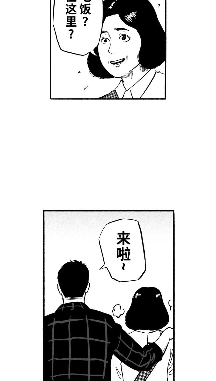 宅男打篮球 - [第195话] 最重要的人 PART5 - 第57张图