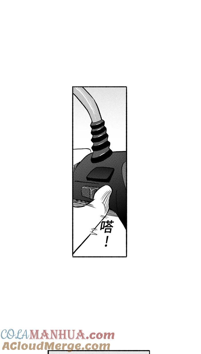 宅男打篮球 - [第195话] 最重要的人 PART5 - 第46张图