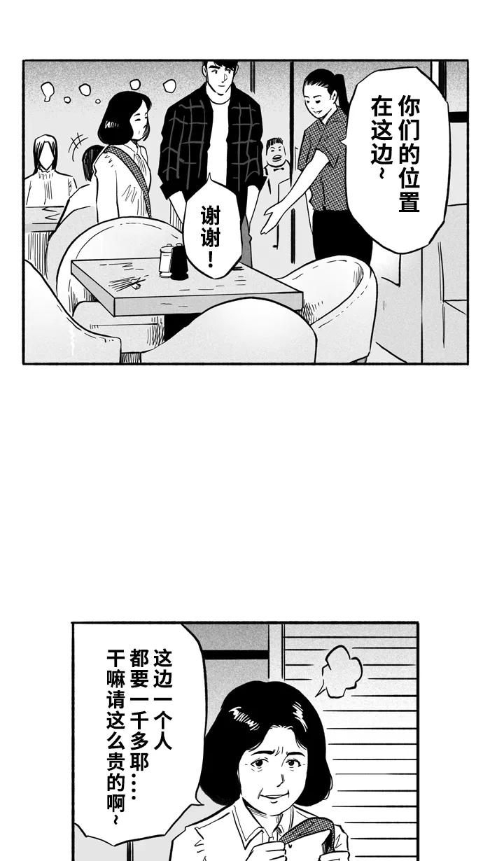 宅男打篮球 - [第195话] 最重要的人 PART5 - 第59张图