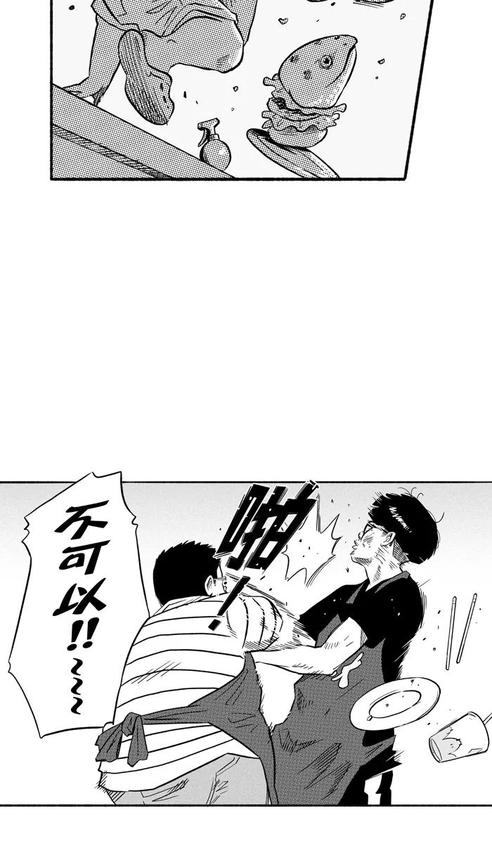 宅男打篮球 - [第195话] 最重要的人 PART5 - 第27张图
