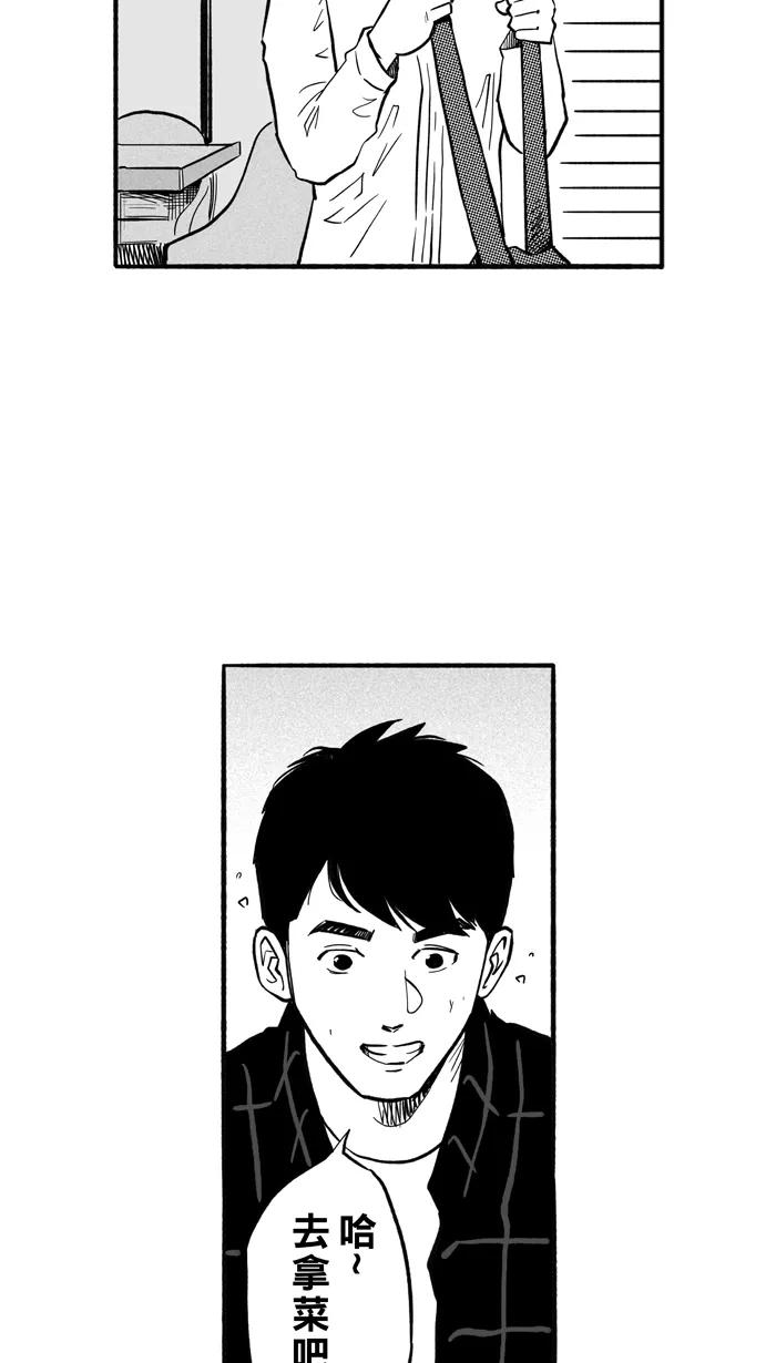宅男打篮球 - [第195话] 最重要的人 PART5 - 第60张图