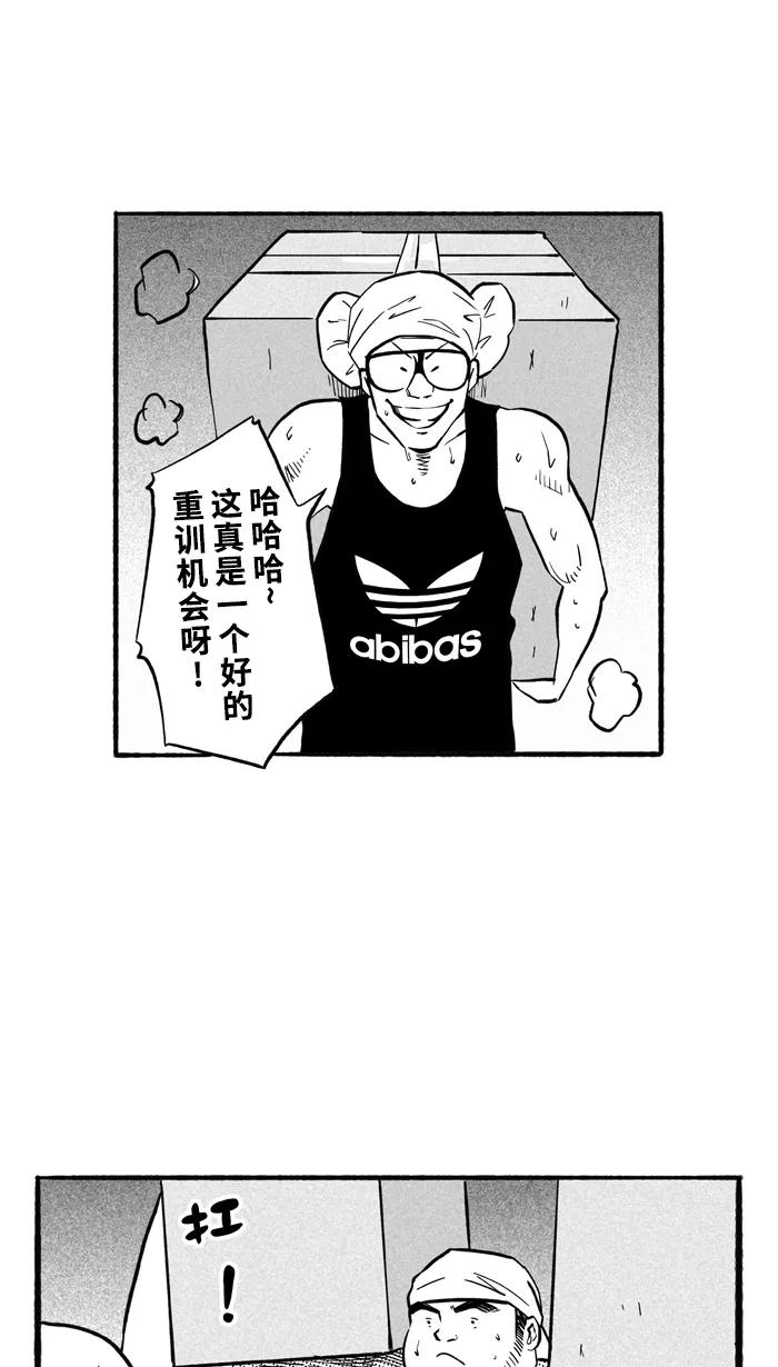 宅男打篮球 - [第195话] 最重要的人 PART5 - 第6张图