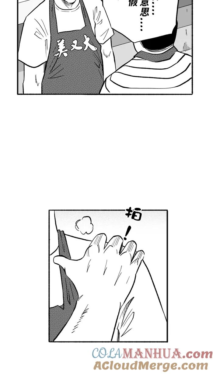 宅男打篮球 - [第195话] 最重要的人 PART5 - 第37张图