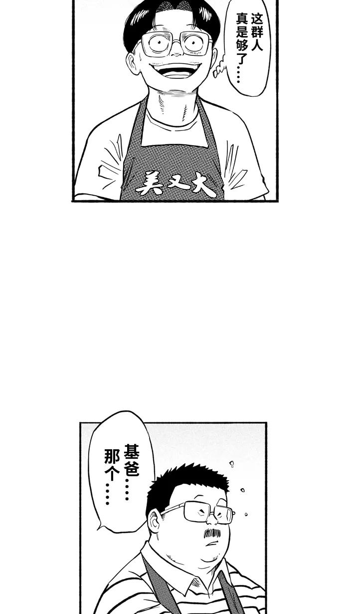 宅男打篮球 - [第195话] 最重要的人 PART5 - 第32张图