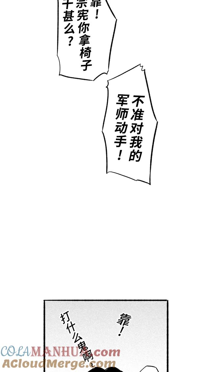 宅男打篮球 - [第195话] 最重要的人 PART5 - 第31张图