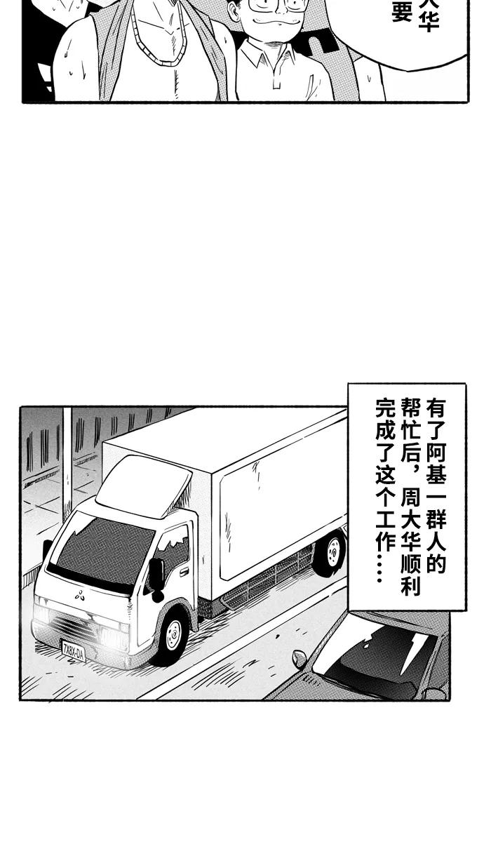 宅男打篮球 - [第195话] 最重要的人 PART5 - 第9张图