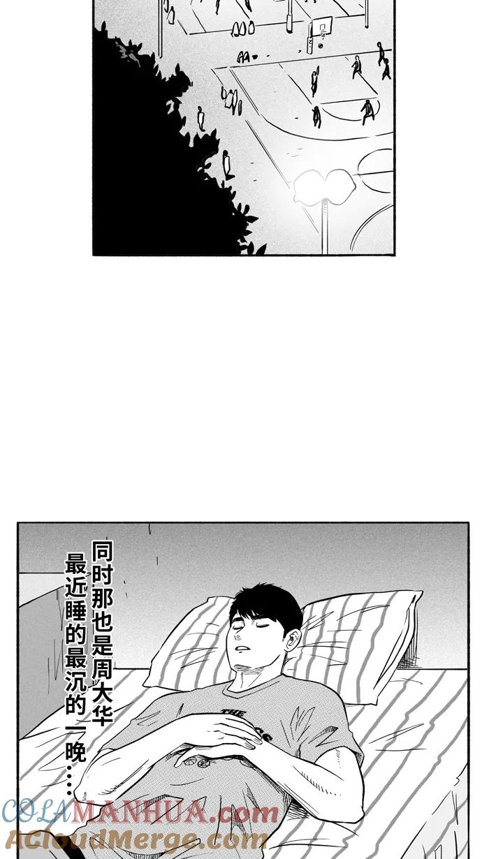 宅男打篮球 - [第195话] 最重要的人 PART5 - 第13张图