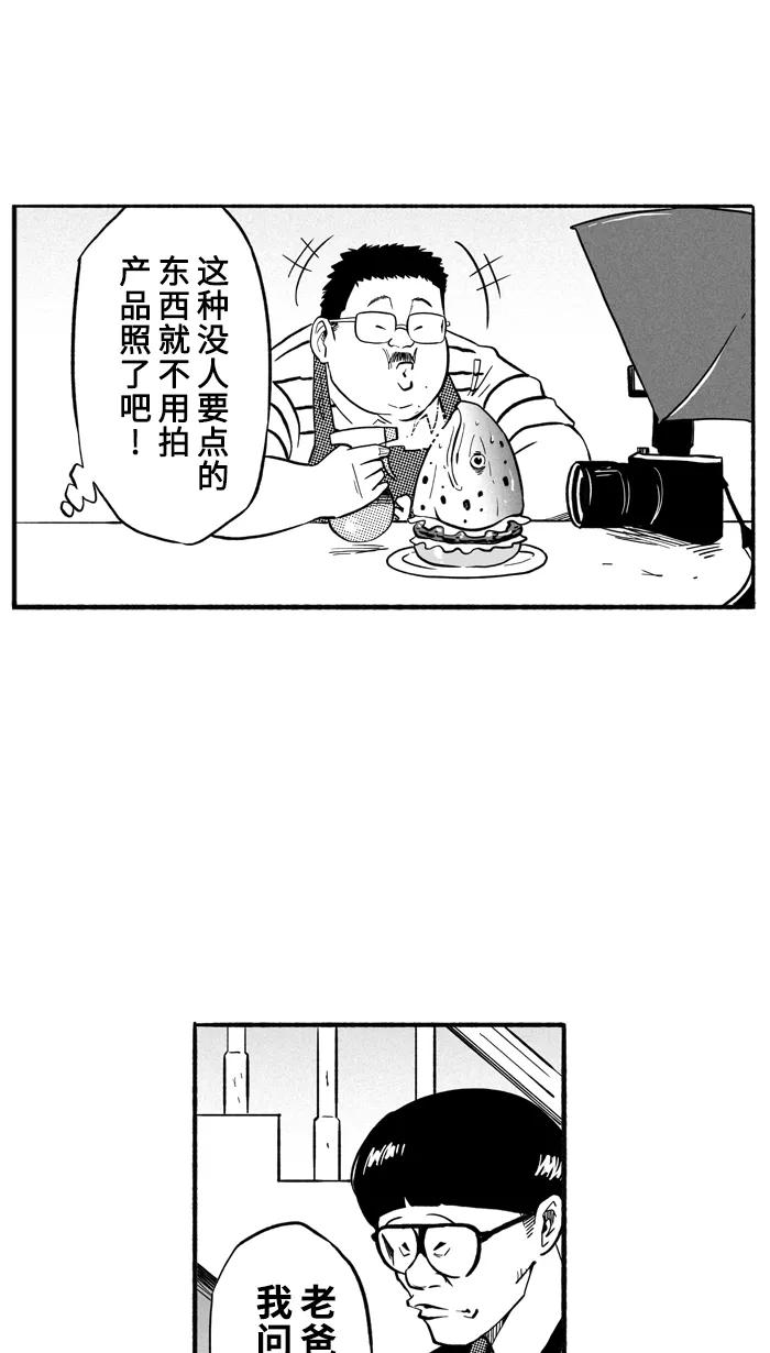 宅男打篮球 - [第195话] 最重要的人 PART5 - 第17张图