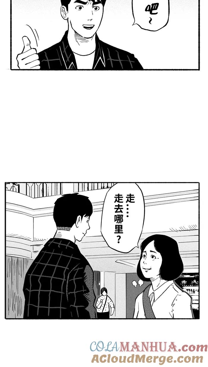 宅男打篮球 - [第195话] 最重要的人 PART5 - 第55张图