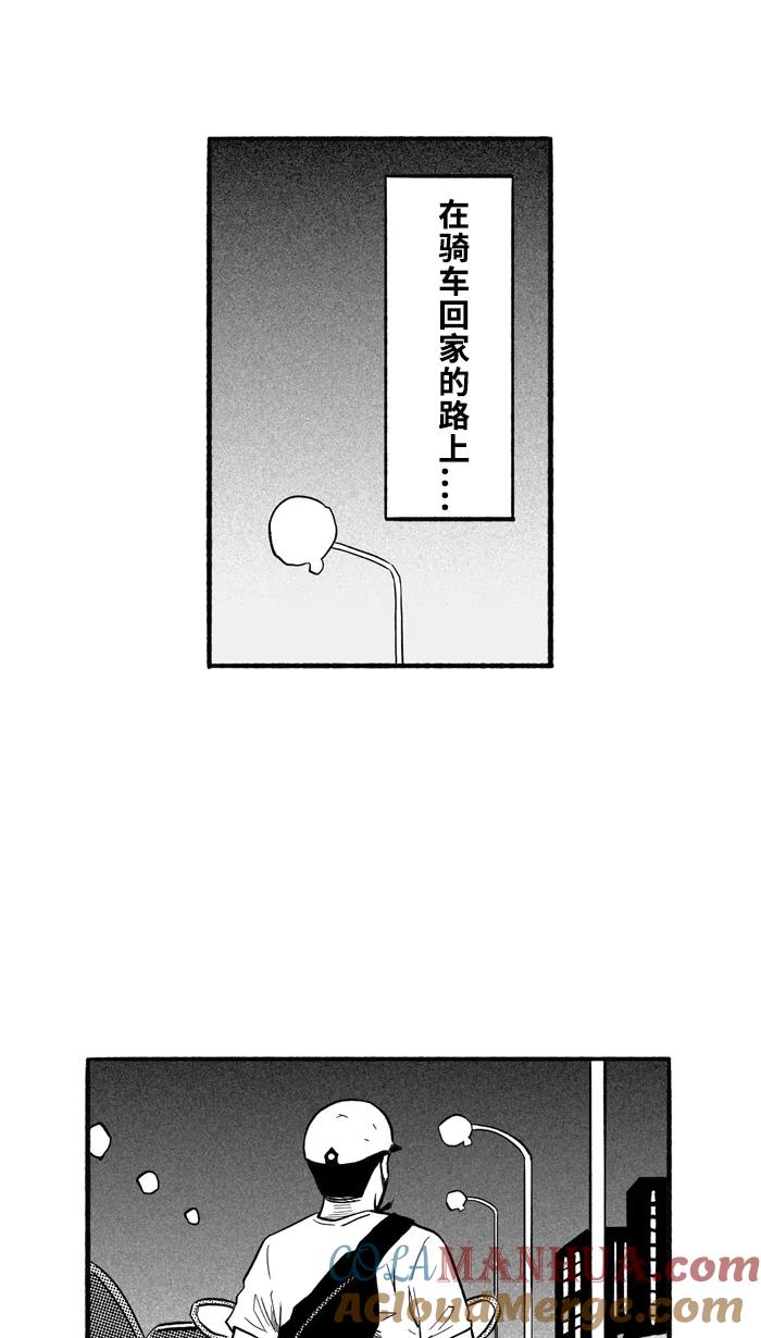 宅男打篮球 - [第195话] 最重要的人 PART5 - 第10张图