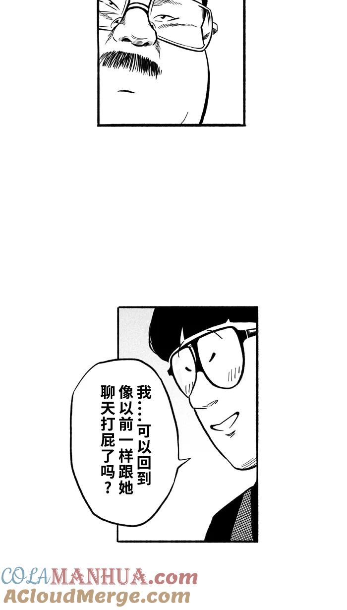 宅男打篮球 - [第195话] 最重要的人 PART5 - 第25张图