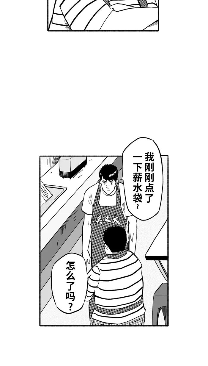 宅男打篮球 - [第195话] 最重要的人 PART5 - 第33张图