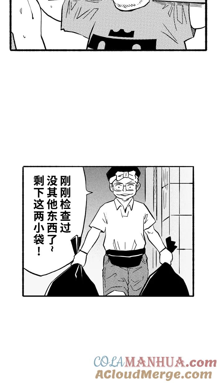 宅男打篮球 - [第195话] 最重要的人 PART5 - 第7张图