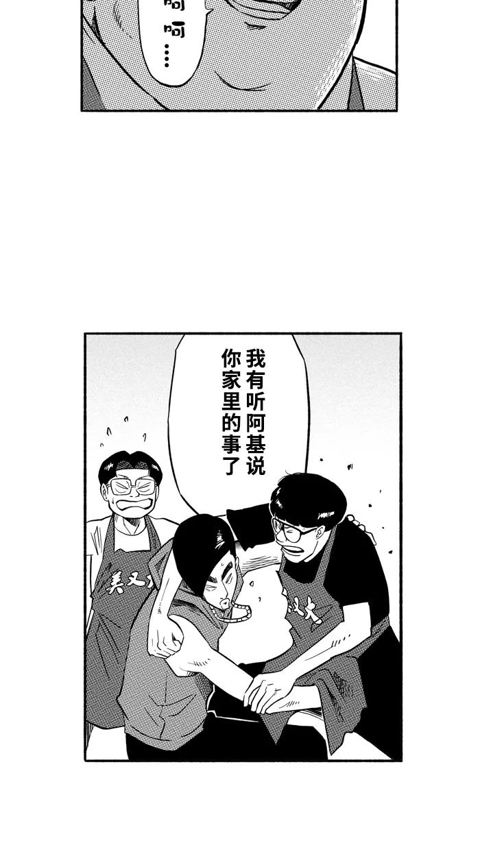 宅男打篮球 - [第195话] 最重要的人 PART5 - 第35张图