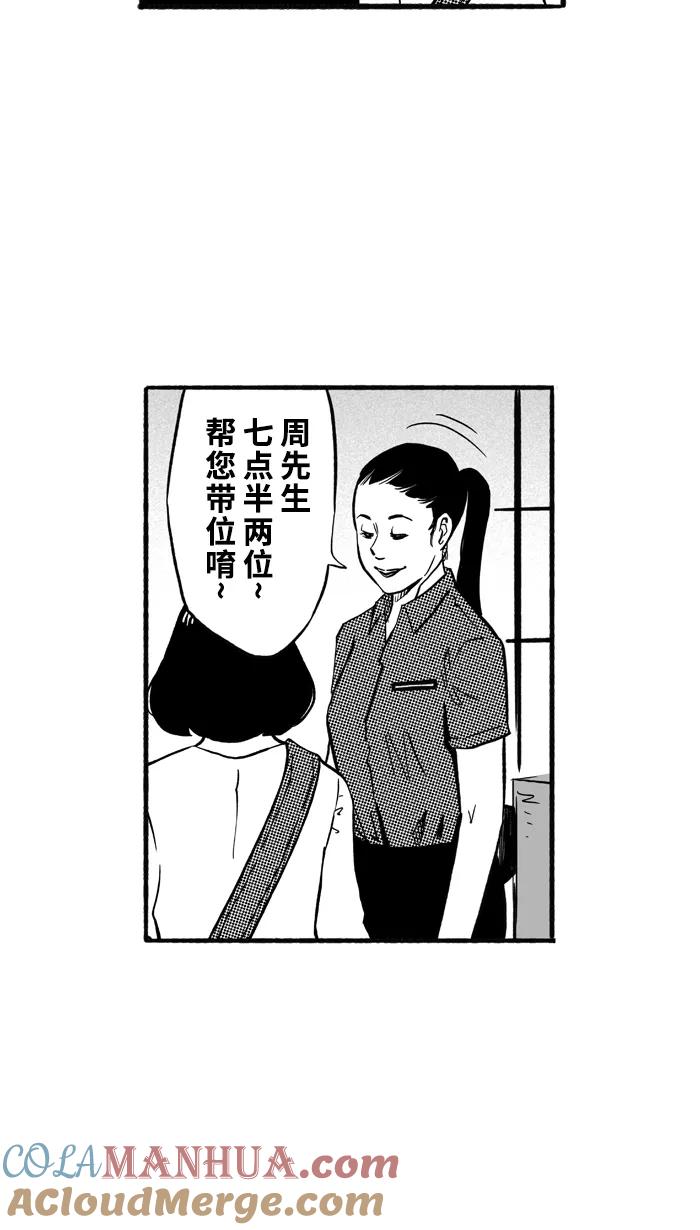 宅男打篮球 - [第195话] 最重要的人 PART5 - 第58张图