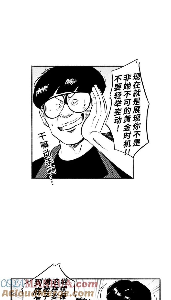 宅男打篮球 - [第195话] 最重要的人 PART5 - 第28张图