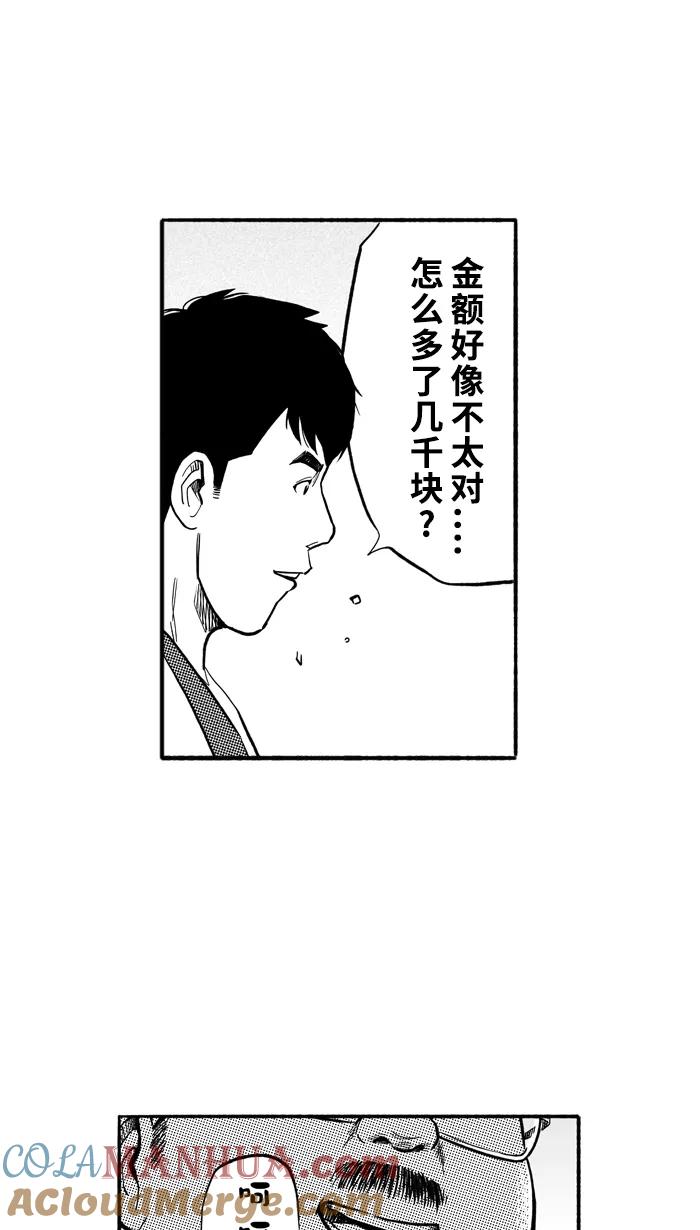 宅男打篮球 - [第195话] 最重要的人 PART5 - 第34张图