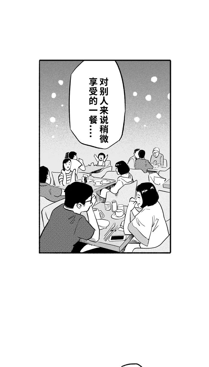 宅男打篮球 - [第195话] 最重要的人 PART5 - 第68张图