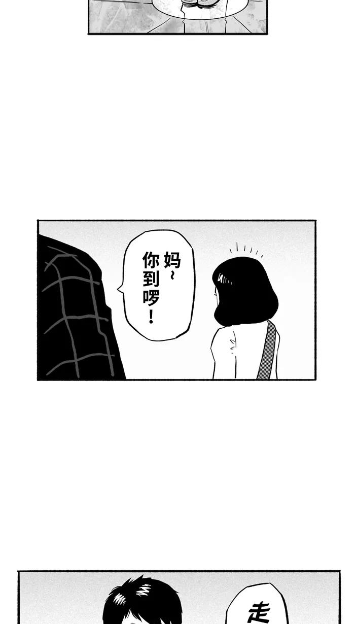宅男打篮球 - [第195话] 最重要的人 PART5 - 第54张图