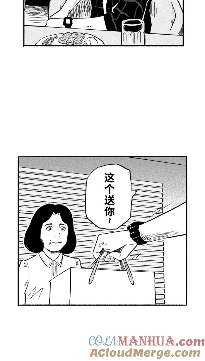 宅男打篮球 - [第195话] 最重要的人 PART5 - 第73张图
