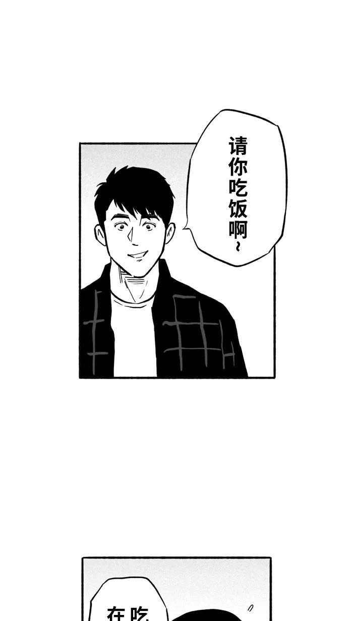 宅男打篮球 - [第195话] 最重要的人 PART5 - 第56张图