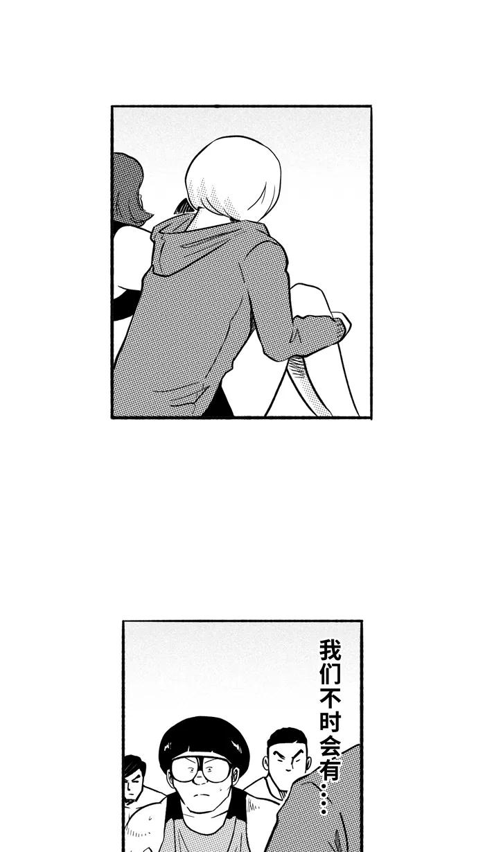 宅男打篮球 - [第195话] 最重要的人 PART5 - 第21张图