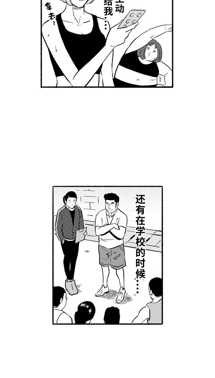 宅男打篮球 - [第195话] 最重要的人 PART5 - 第20张图