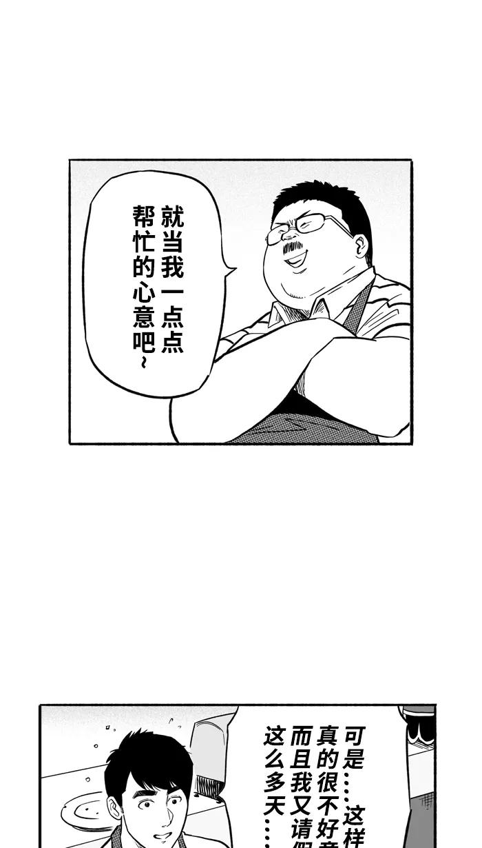 宅男打篮球 - [第195话] 最重要的人 PART5 - 第36张图