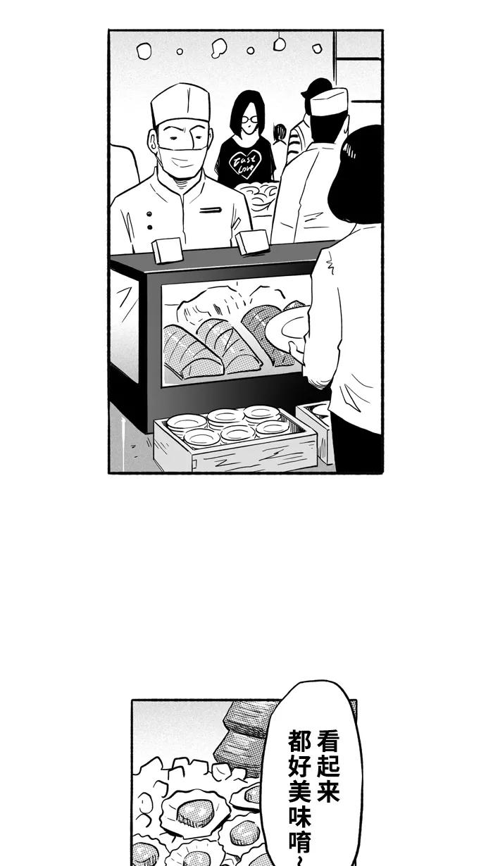 宅男打篮球 - [第195话] 最重要的人 PART5 - 第62张图