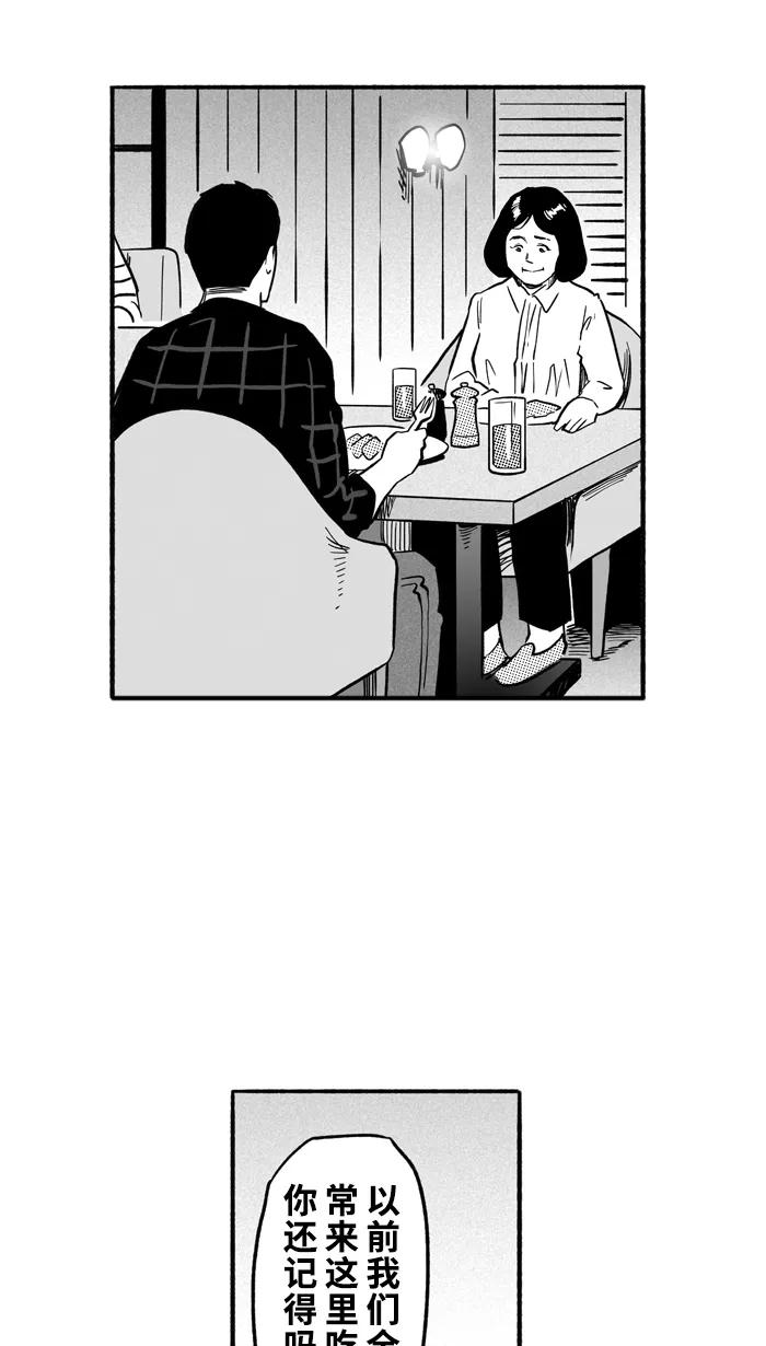 宅男打篮球 - [第195话] 最重要的人 PART5 - 第65张图