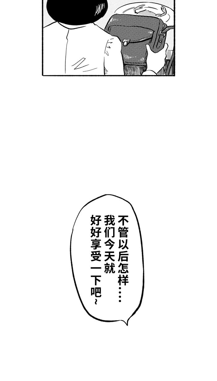 宅男打篮球 - [第195话] 最重要的人 PART5 - 第75张图
