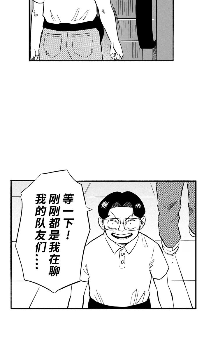 宅男打篮球 - [第198话] 同道中人 PART2 - 第19张图